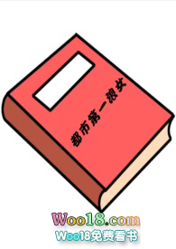 都市第一神医小说