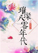 璀璨珍珠烟花