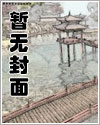快穿我只是想洗白全本